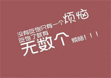 周丽珊的梗
